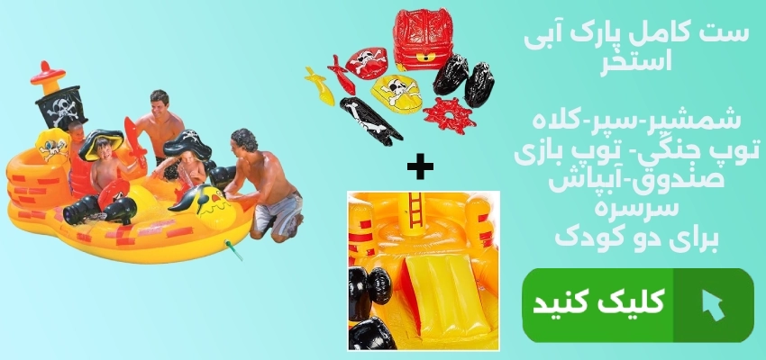 استخر بادی